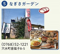 なぎさガーデン